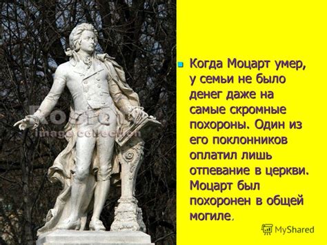 Презентация на тему: "ВОЛЬФГАНГ АМАДЕЙ МОЦАРТ (Mozart) (27. I. 1756 ...