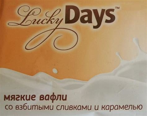 Мягкие вафли Lucky Days со взбитыми сливками и карамелью | отзывы