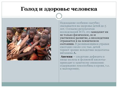 Продовольственная проблема - презентация онлайн