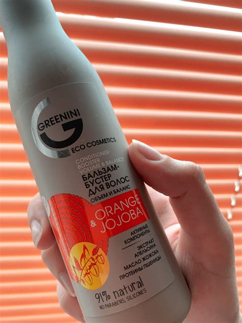 Бальзам-бустер Greenini Orange Jojoba - «Редкостная ерунда» | отзывы