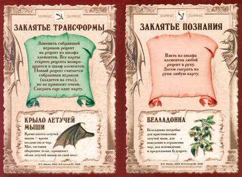 Иллюстрации к "Обзор к настольной игре "Зельеварение. Практикум""