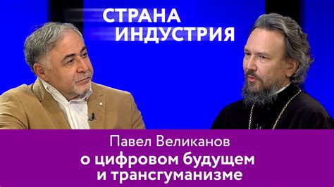 Павел Великанов в программе Страна Индустрия
