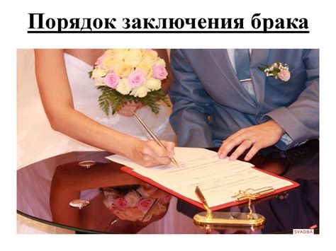 Основы семейного права - online presentation