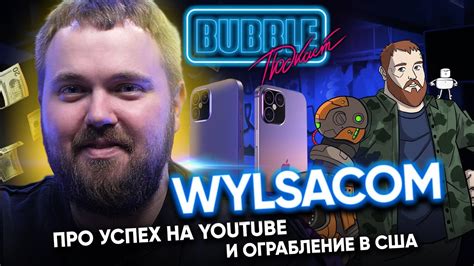 Wylsacom | Вилсаком про распаковки, критику на YouTube и ограбление в ...