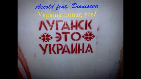 УКРАЇНА ПОНАД УСЕ - YouTube