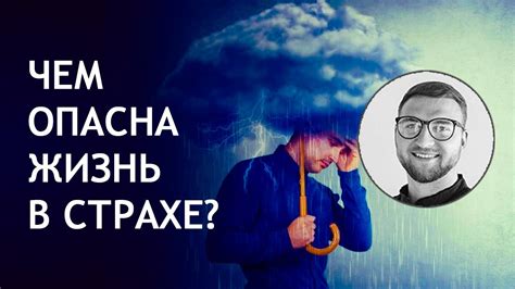 чувство страха и тревоги | тревожность боязнь психолог | панические ...
