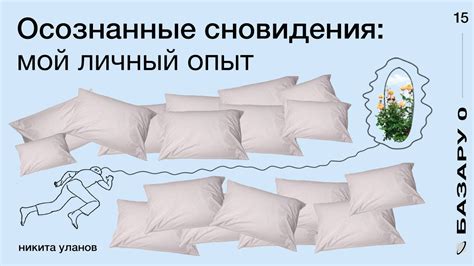 Осознанные сны - YouTube