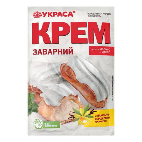Крем с ванильно-сливочным ароматом Заварной Украса м/у 75г Украса ...