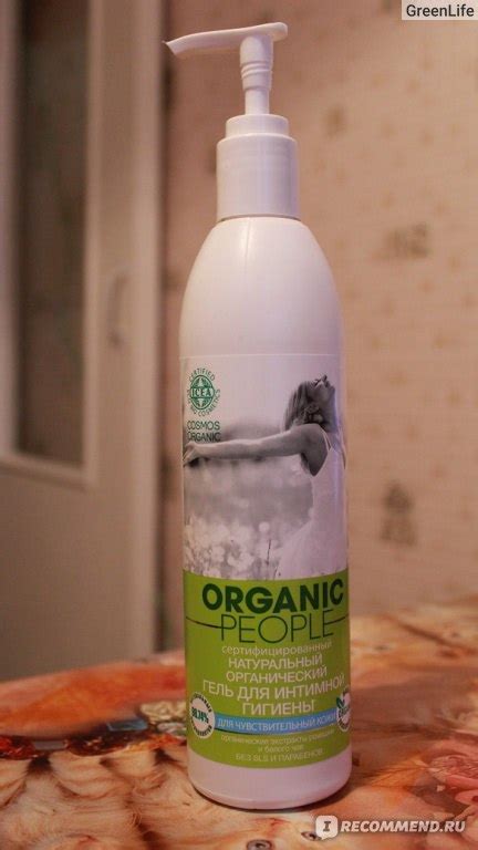 Гель для интимной гигиены Планета Органика "Organic people" натуральный ...