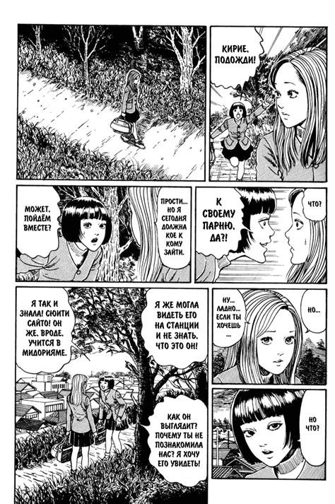 Манга Спираль (Uzumaki) Глава 3 Шрам | Desu.Me Junji Ito, Art Style ...