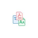 Лучшие редакторы PDF | remontka.pro