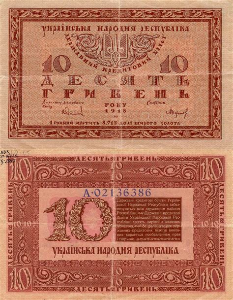 101 рік українській гривні, фото - Погляд