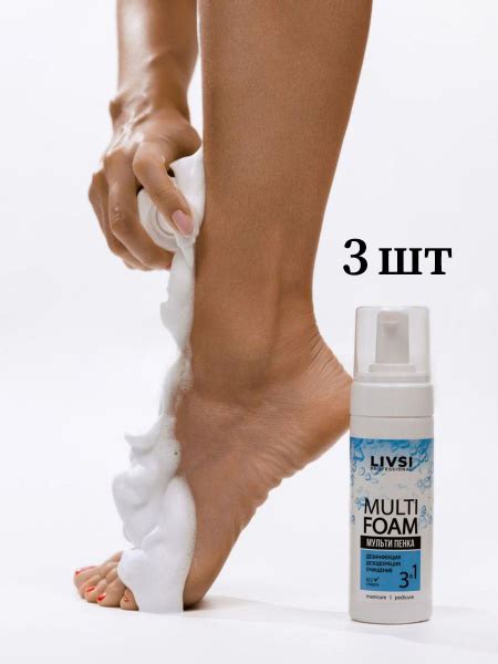 Livsi, Multi Foam - Набор Пенка для рук и ног 3 в 1 дезинфицирующая ...