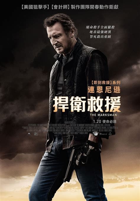 The Marksman (2021) - Posters — The Movie Database (TMDb)