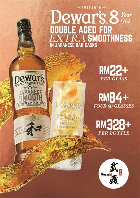 Musashi - Dewar’s 8 Year Old Blended Scotch Whisky– Japanese Smooth 🥃选用 ...