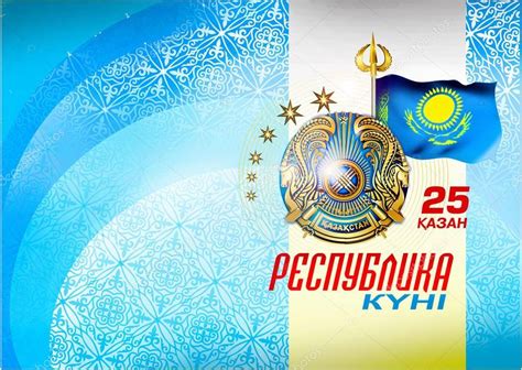 Күнтізбектен алынса да, жүректерде қалған мереке құтты болсын, ағайын!