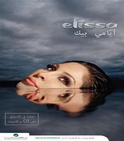 Elissa - JungleKey.fr Image #200