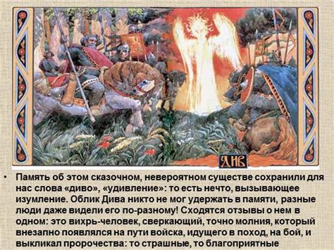 Презентация «Русские мифы и легенды»