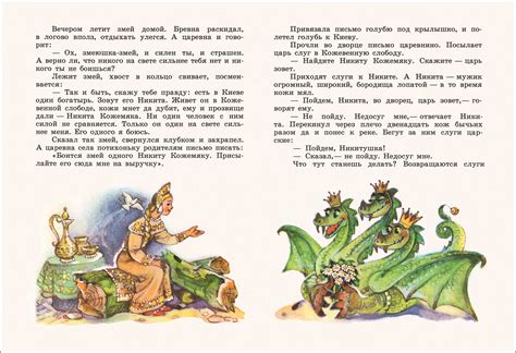 Nikita the Tanner - Book Graphics