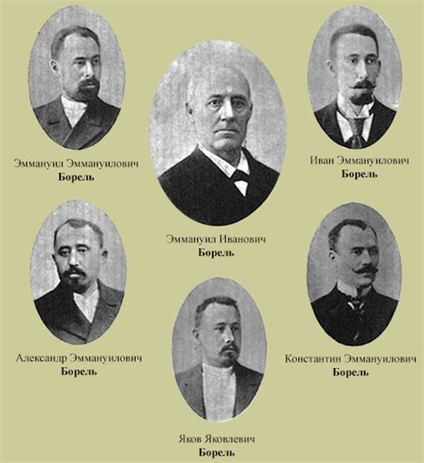 Фирма «Борель»