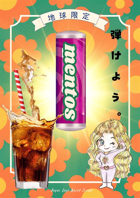 弾けよう。はみ出そう。｜iku ： Sugar Love World Create