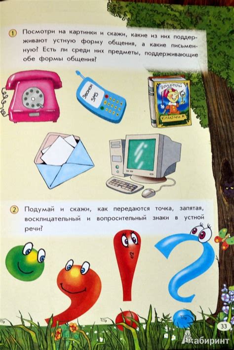 Книга: Все правила русского языка для детей - Мария Фетисова. Купить ...