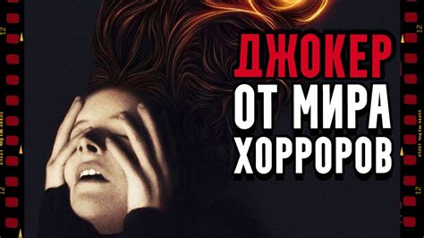 СПАСИТЕЛЬНИЦА/СВЯТАЯ МОД (2021) | Очередной шедевр от A24? | Обзор без ...