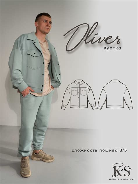 Мужская объемная куртка на пуговицах OLIVER