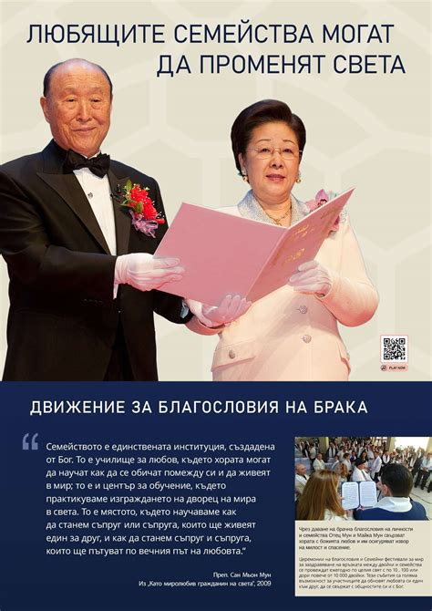 Multilingual Posters - Legacy of Love