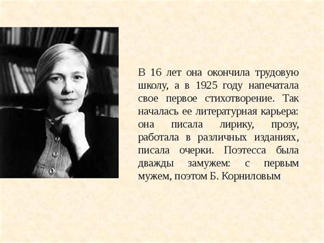 ОЛЬГА ФЕДОРОВНА БЕРГГОЛЬЦ