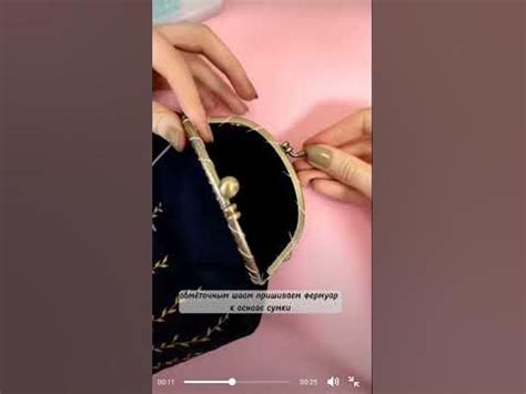 как пришить фермуар #сумка #вышивка #ручная работы - YouTube