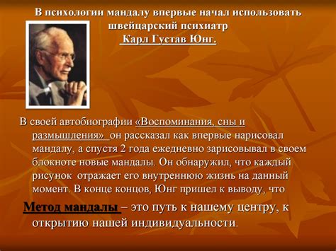 Арт – терапия в работе с дошкольниками. Метод «Мандала» - презентация ...
