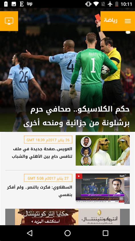 Al Arabiya - العربية - Android Apps on Google Play