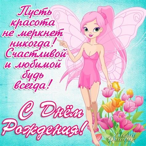Картинки на 9 лет Девочке💐 с днем рождения скачать бесплатно