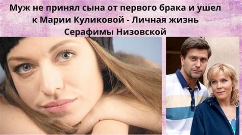 СЕРАФИМА НИЗОВСКАЯ= ИЗВЕСТНЫЙ АКТЁР НЕ ПРИНЯЛ ЕЁ СЫНА И УШЁЛ К ...