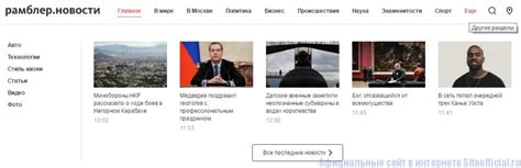 Рамблер новости