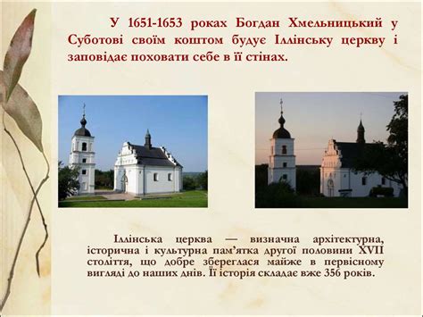 Гетьманщина (1649-1764) - презентация онлайн