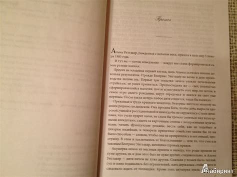 Происхождение всех вещей - Гилберт Элизабет - Издательство Альфа-книга