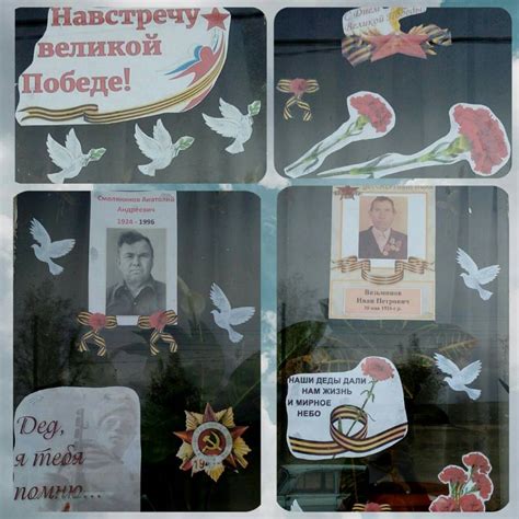 Наши «Окна Победы» - Социальное обслуживание населения: новации ...