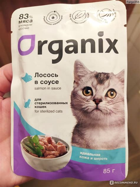 Корм для стерилизованных кошек Organix Влажный паучи - «Вкусняшка для ...