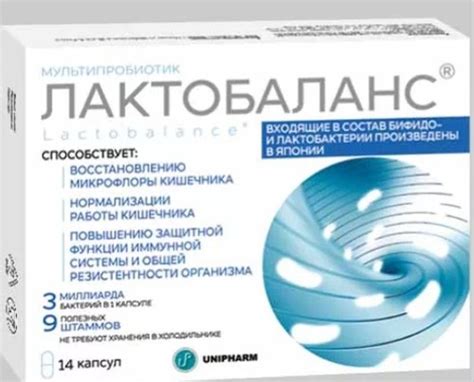 Лактобаланс отзывы