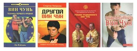 Цитатник Вин Чун (вин чун, винь-чун, винг-тсун, вин-чун)