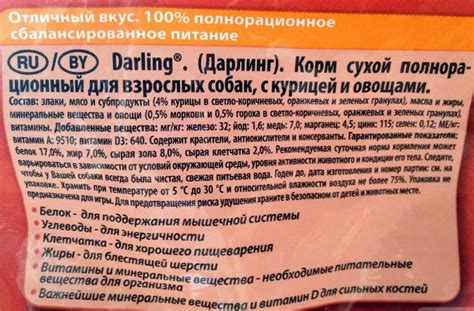 Purina Darling (Дарлинг) - корм для кошек: отзывы, состав, цена
