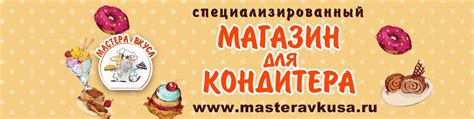 Сообщество «21 Мастера Вкуса- товары для кондитера/Чебоксары» ВКонтакте ...