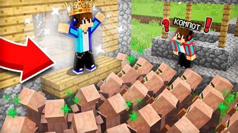 ФЕЙКОВЫЙ КОМПОТ СТАЛ МЭРОМ НАШЕЙ ДЕРЕВНИ В МАЙНКРАФТ | Компот Minecraft ...