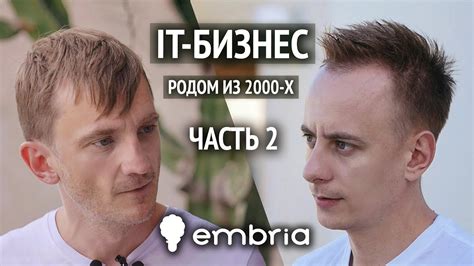 Выход из бизнеса «Embria», ангельские инвестиции и новый стартап ...