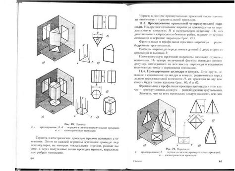 Учебник Черчение 7-8 класс Ботвинников Виноградов Вышнепольский ...