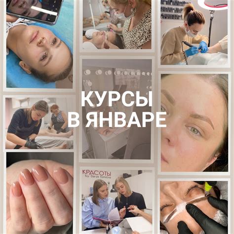 Учебный центр "Точка Красоты" Обучение мастеров | ВКонтакте