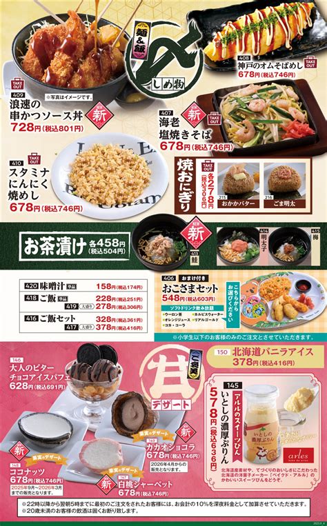 メニュー