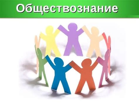 Страна обществознание рисунок для учеников 5 класса